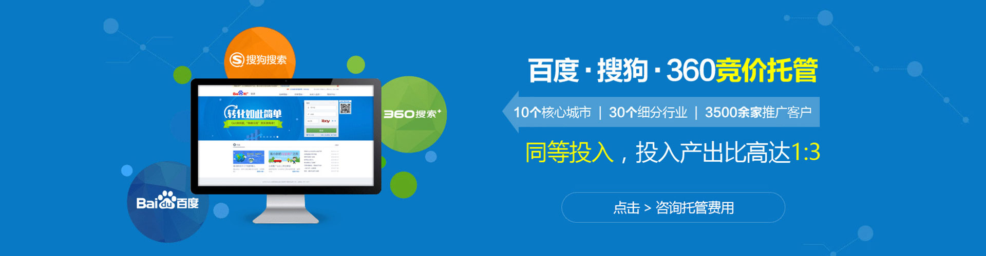 颍州网络推广竞价